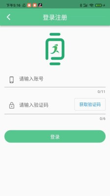 健行手表apk2