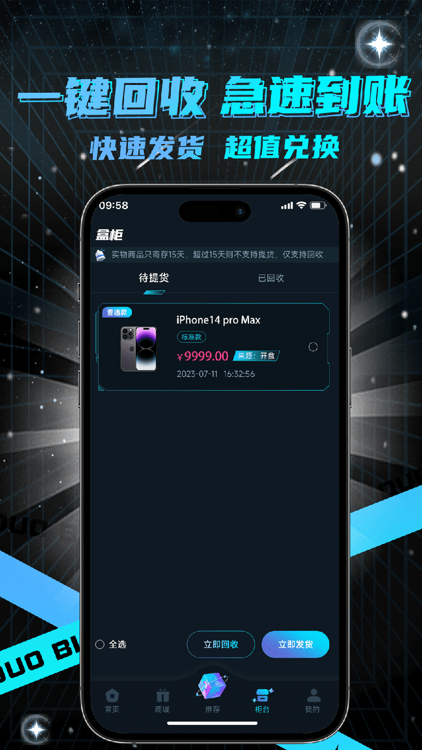哆哆盲盒1