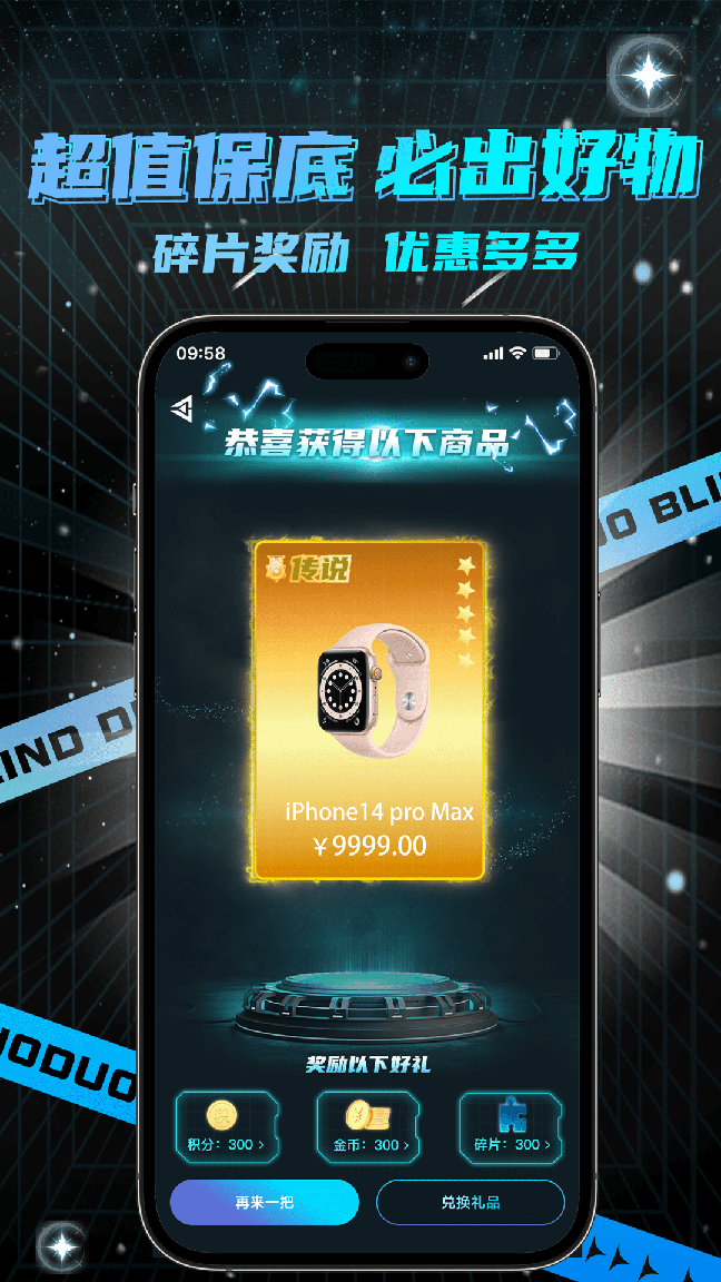 哆哆盲盒0