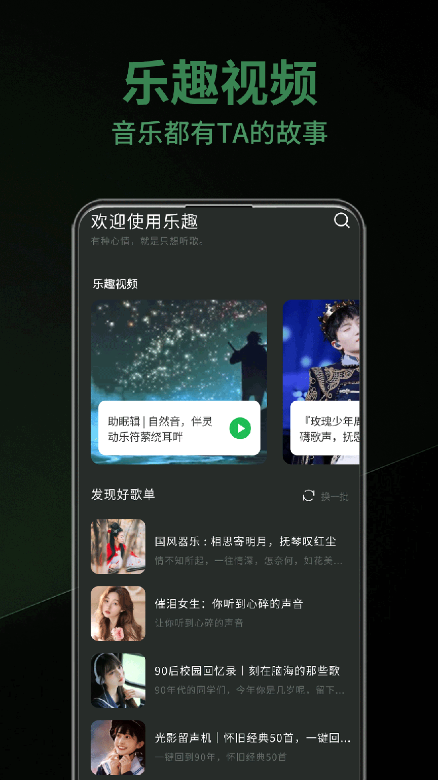 乐趣3