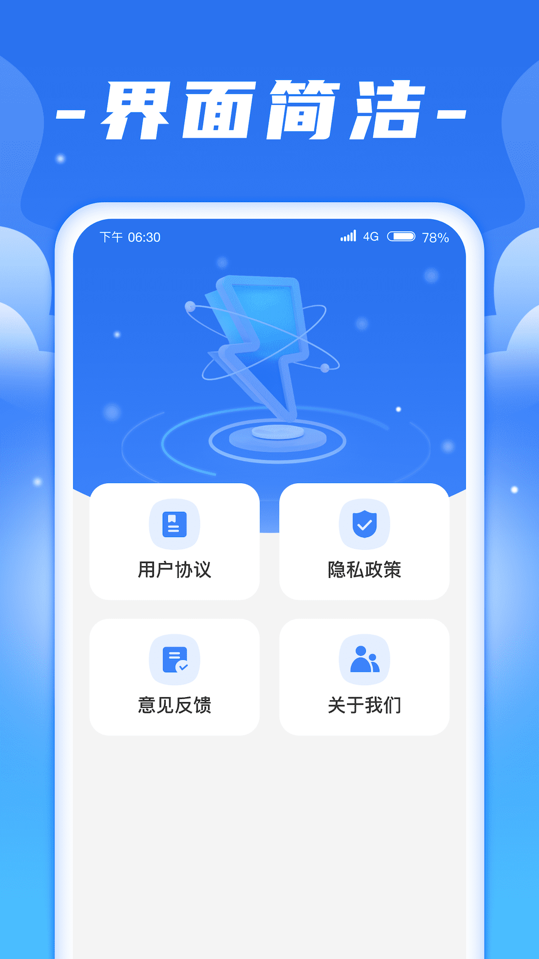 闪充宝1