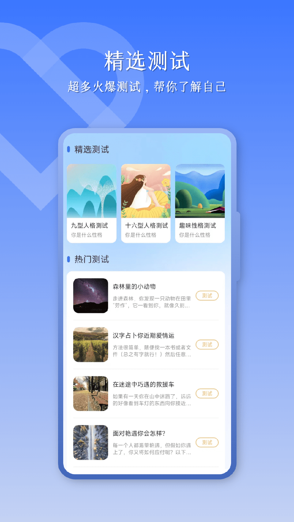 血压助手3