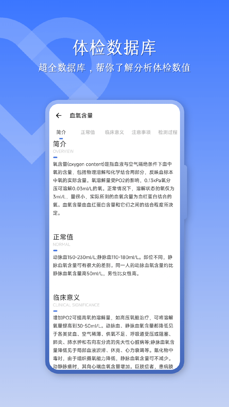 血压助手2