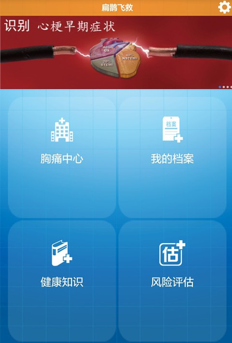 扁鹊飞救1
