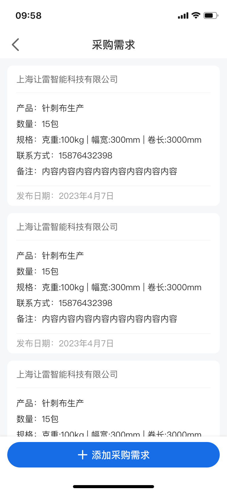 福布记2