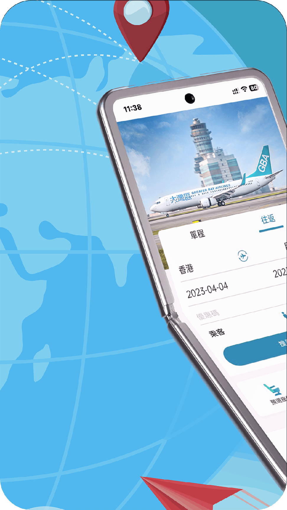 大湾区航空0