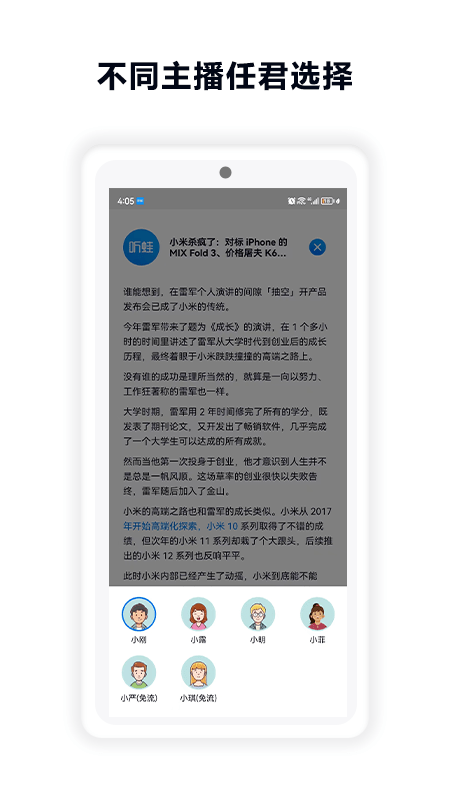 听蛙3