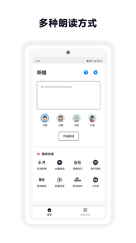 听蛙1