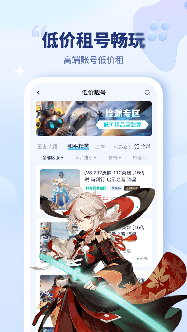 买号宝3