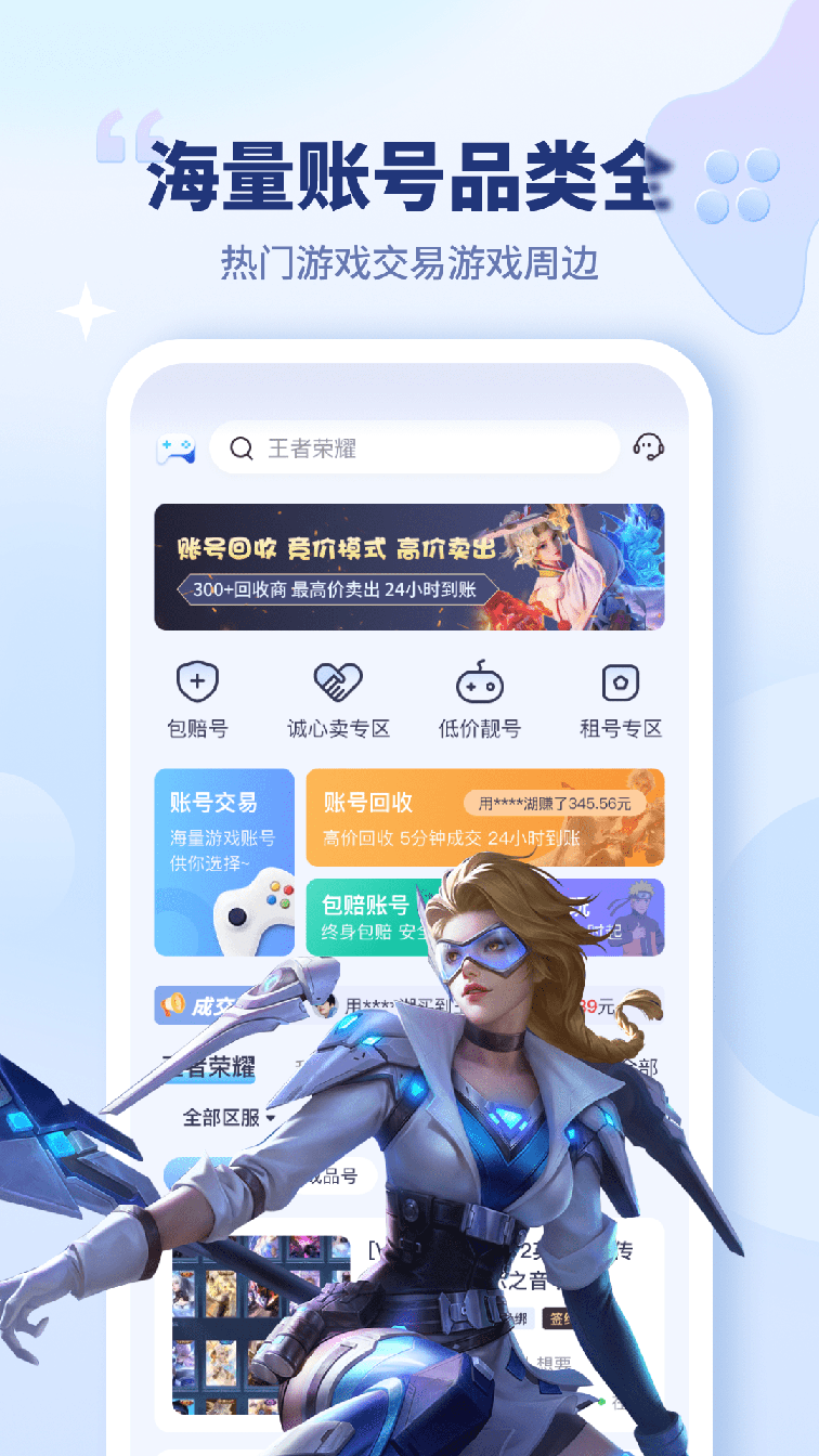 买号宝2