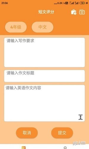 艾斯英语学习0
