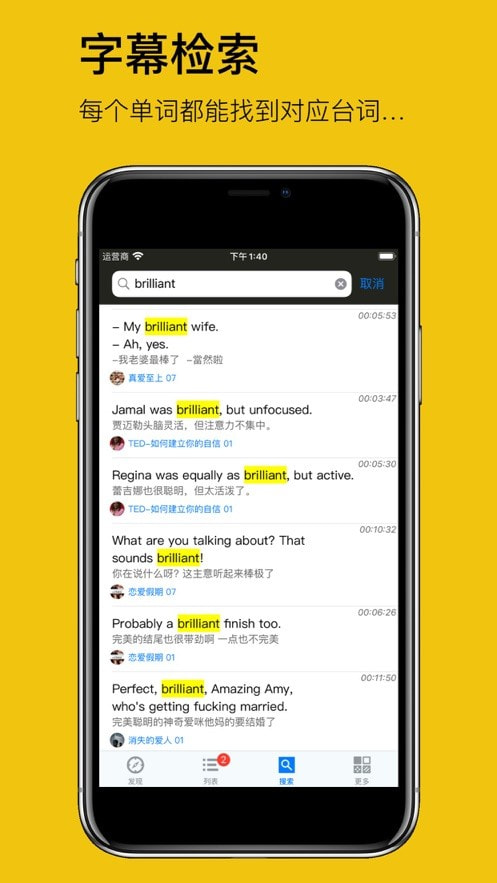 英语听听Tinglee下载2