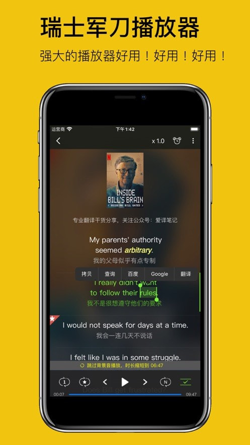 英语听听Tinglee下载0