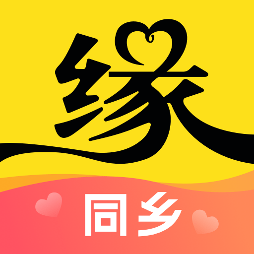 同乡缘手机下载
