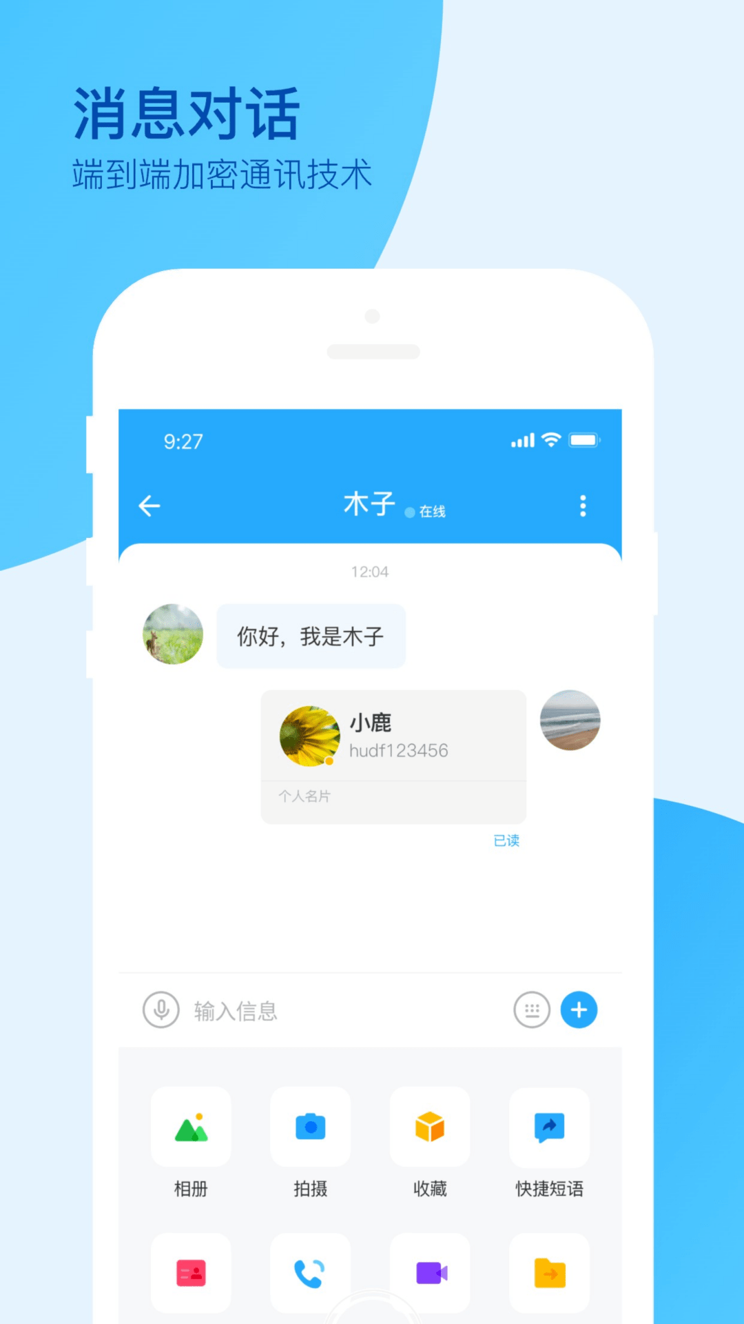 爱多聊2