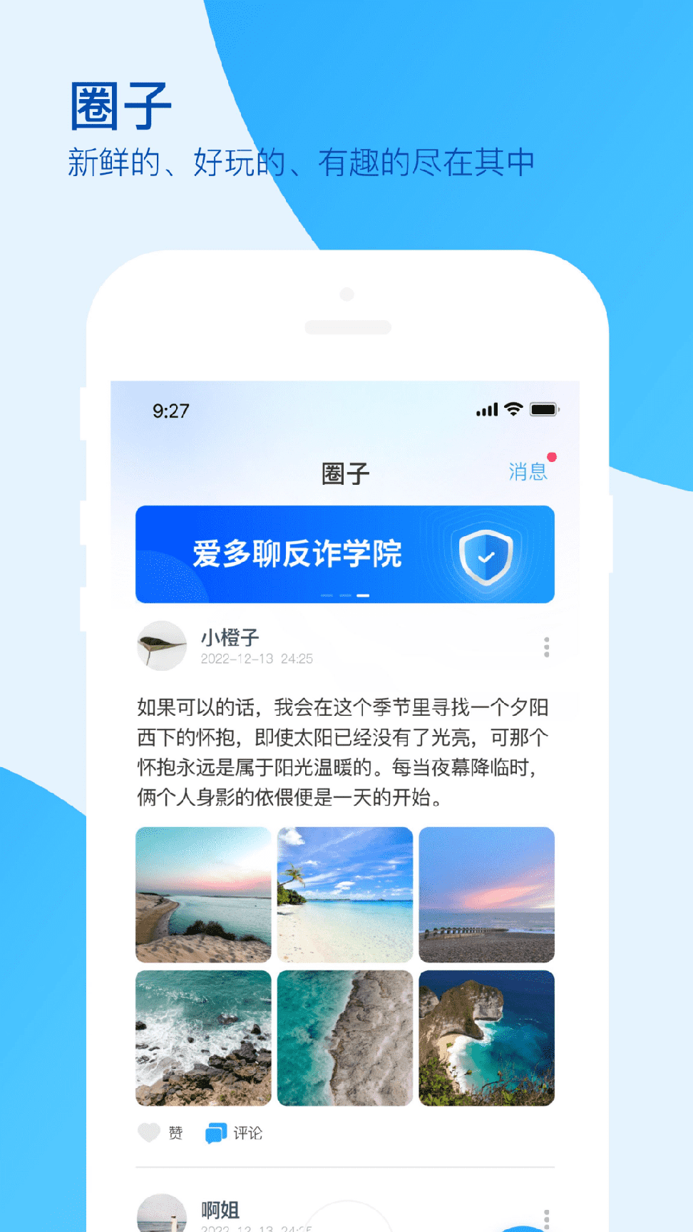 爱多聊1