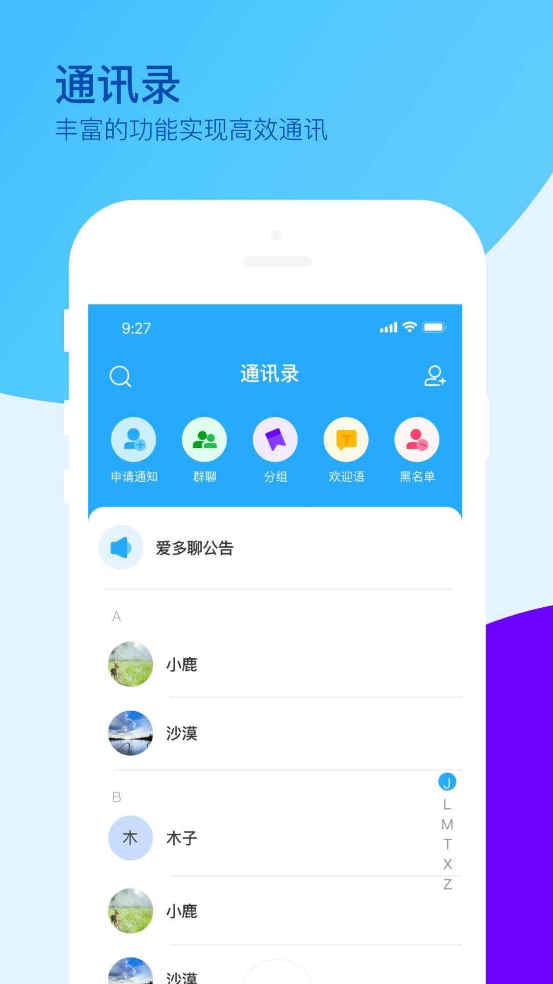 爱多聊0