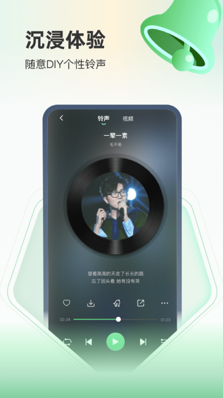 幸运铃声3