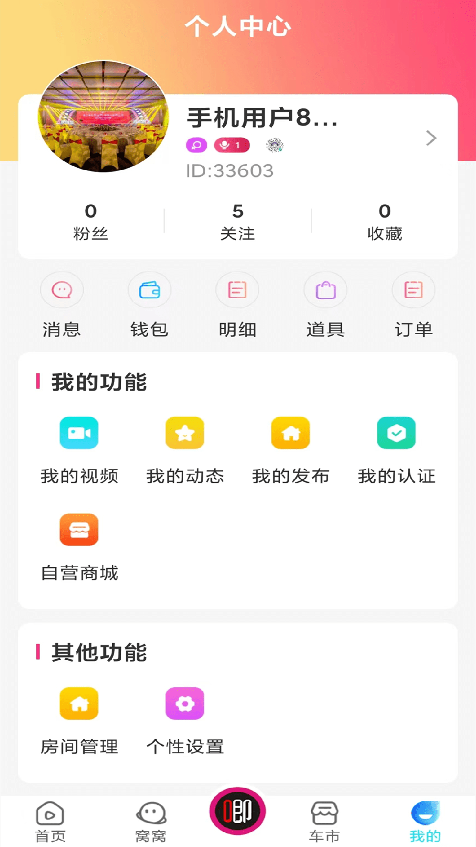 房车与露营3