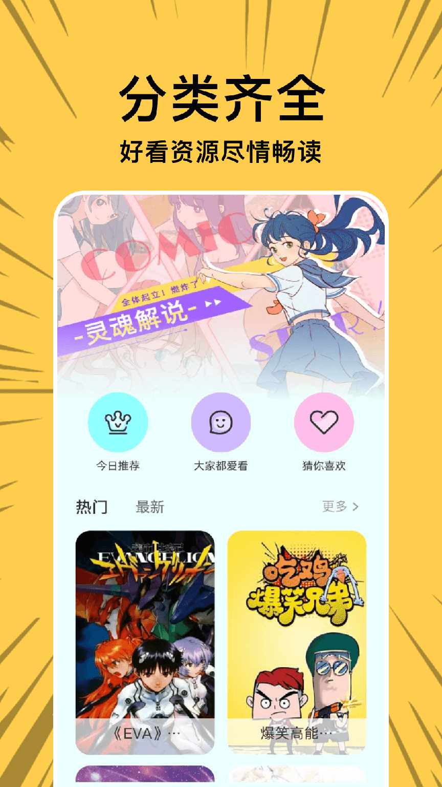 漫士多壁纸1