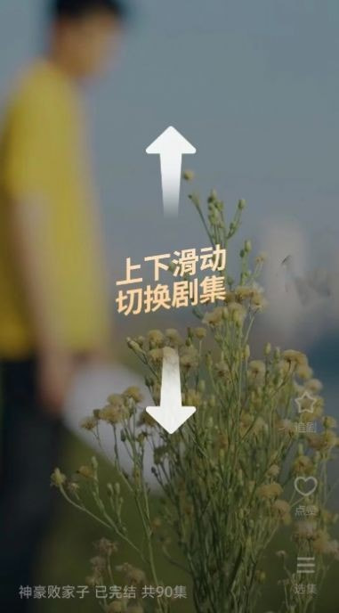 香蕉短剧2
