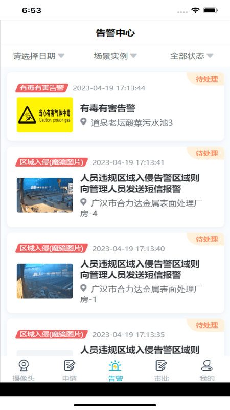 翼探2