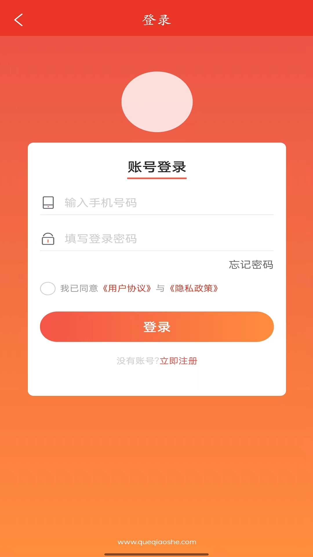鹊桥社3