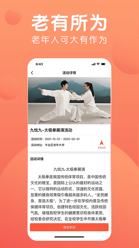 九月九app下载3
