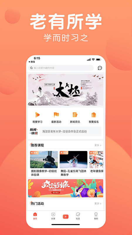 九月九app下载0