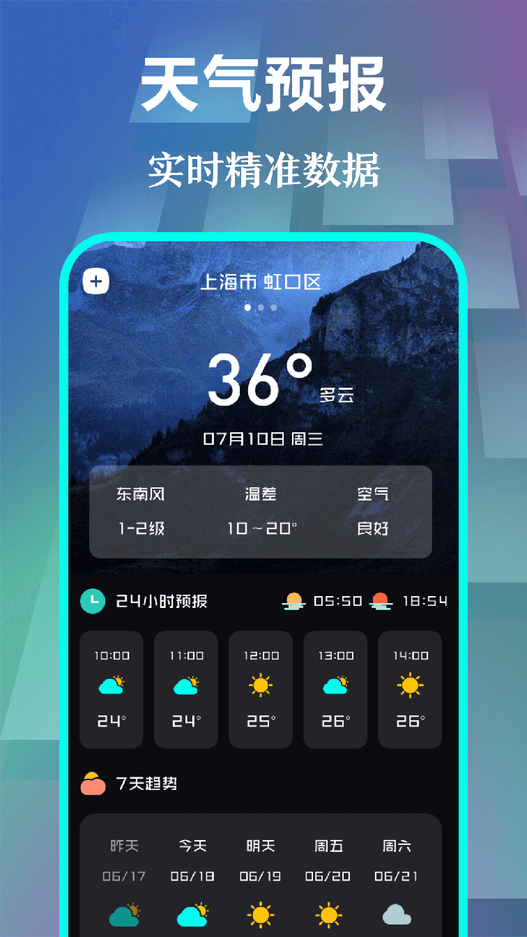 悬浮时钟app3