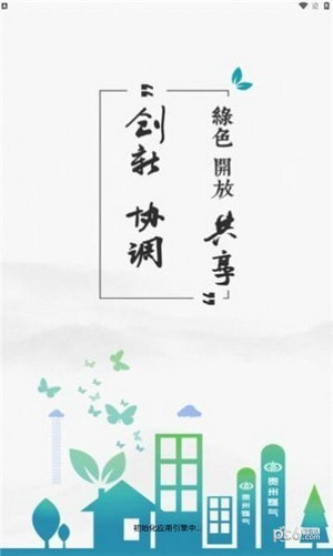 贵燃移动门户1