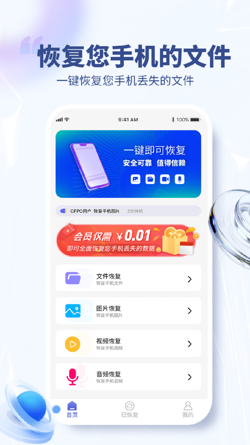 照片修复宝下载3