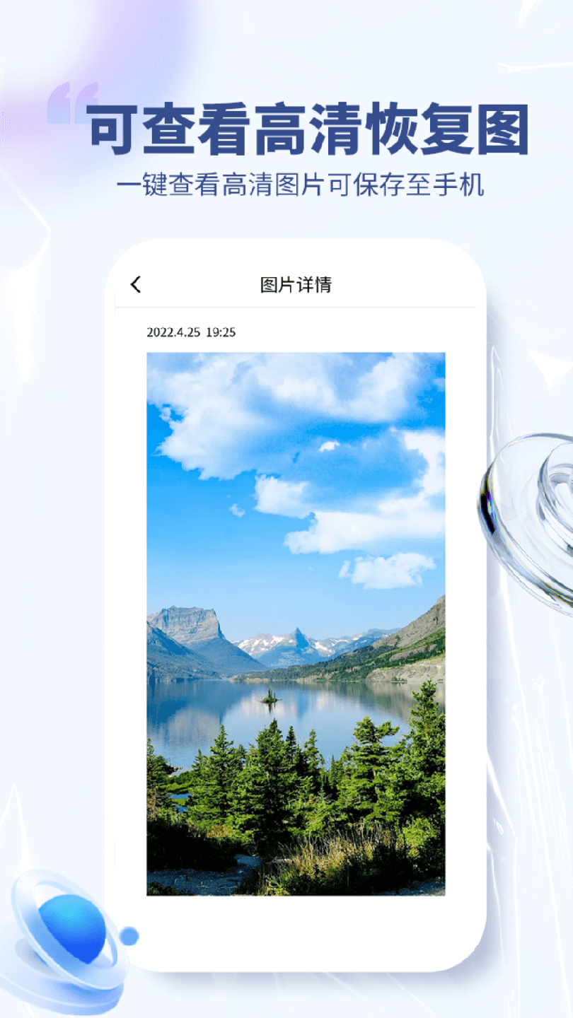 照片修复宝下载0