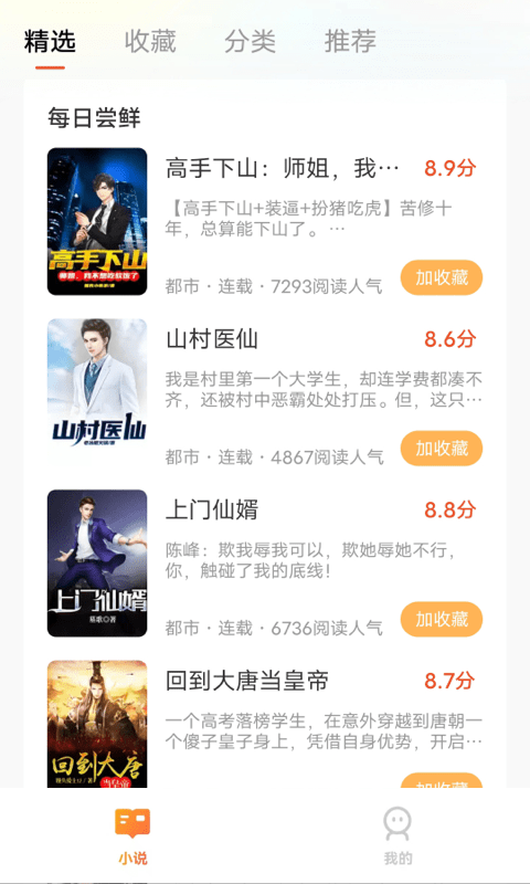 妙爽看2
