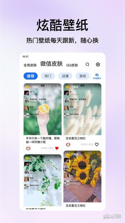 米椒绘画壁纸1