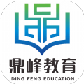 鼎峰教育手机客户端下载