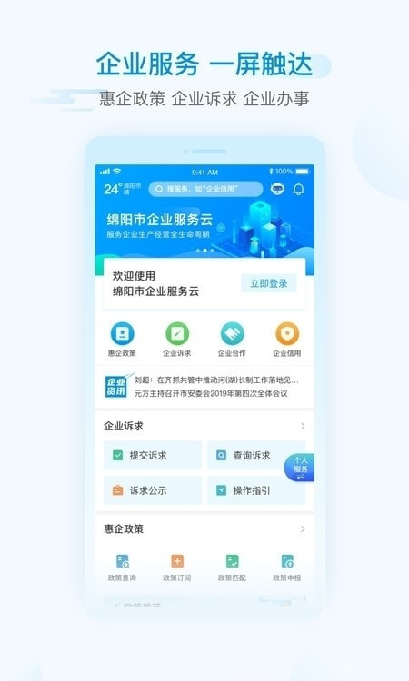 i绵阳社保工资动态0