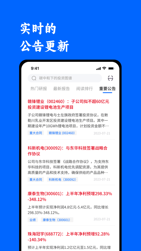 投研通1