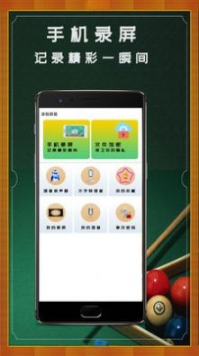 小芳录屏1