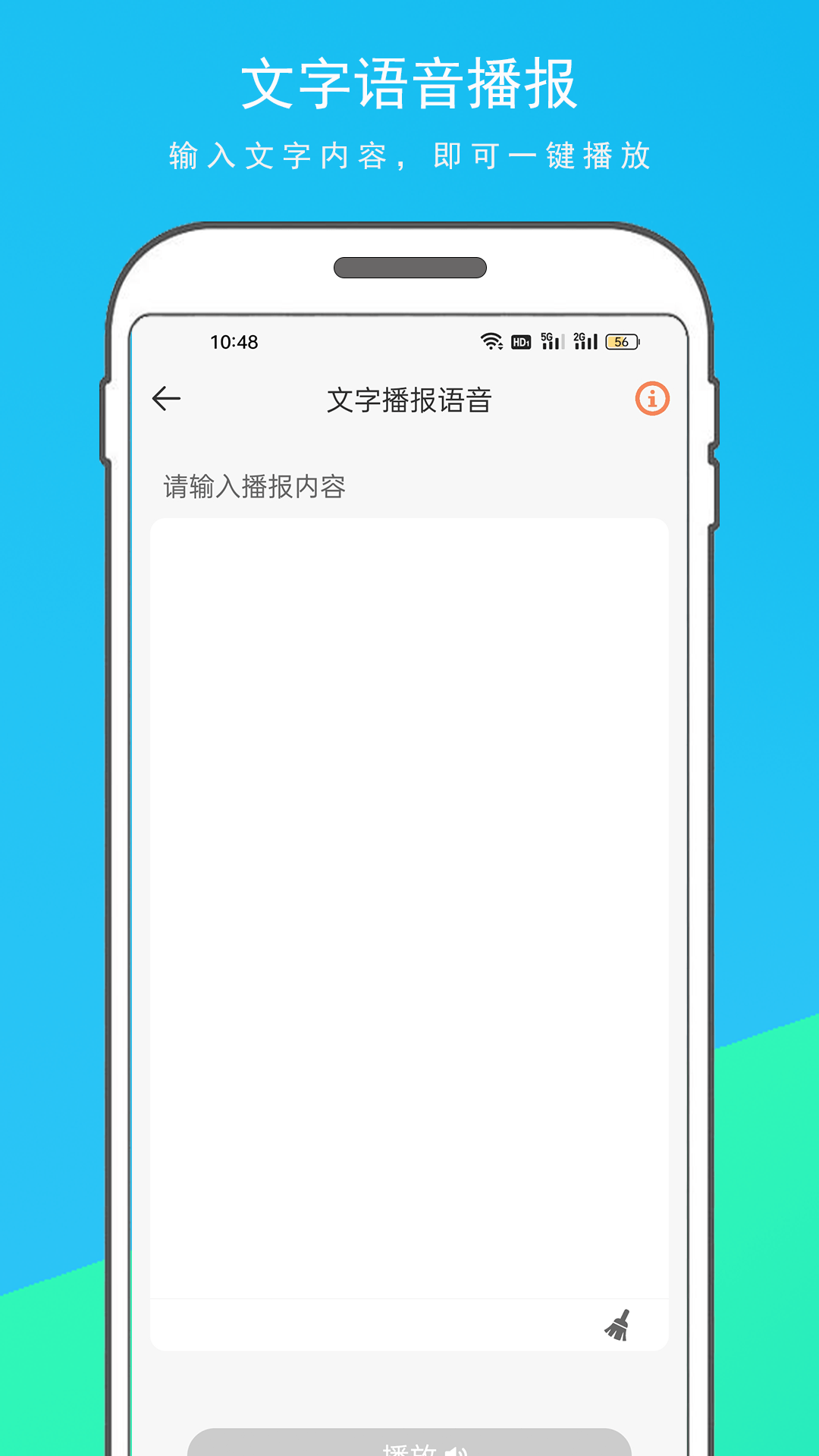 万能翻译器3
