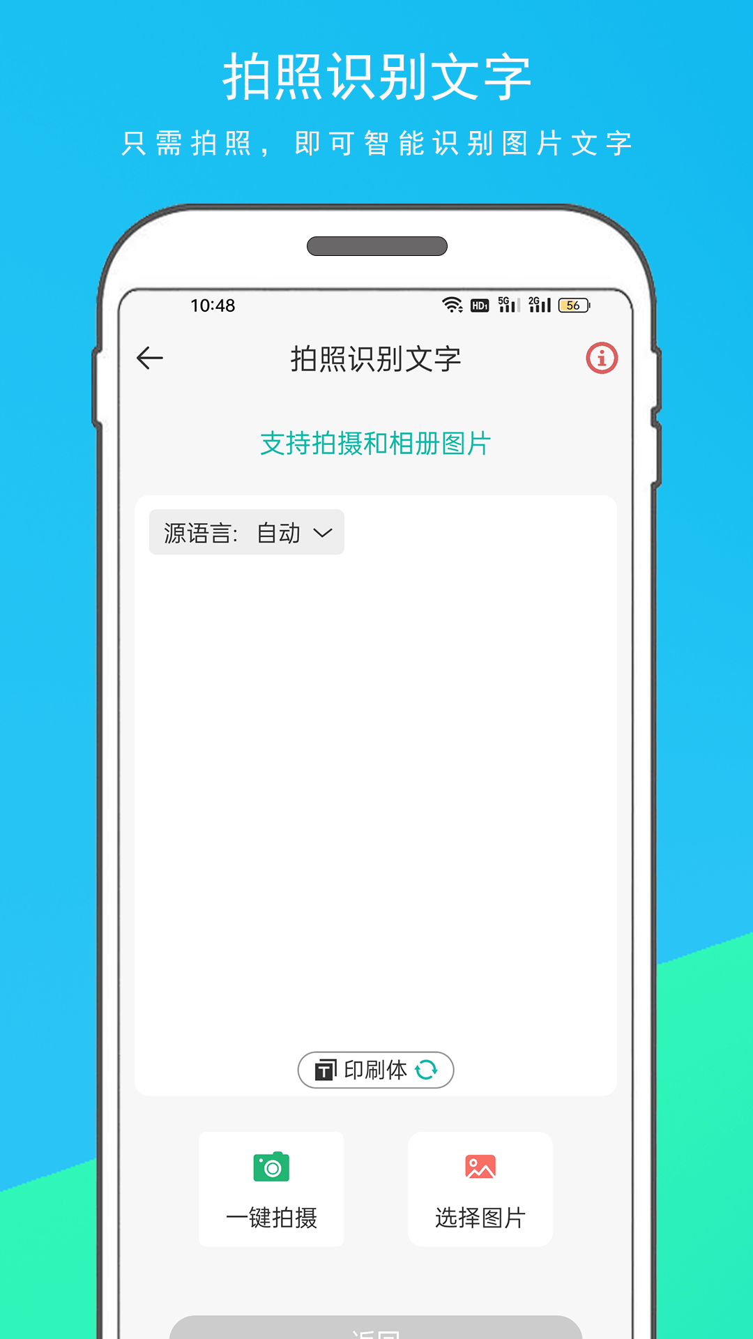 万能翻译器1