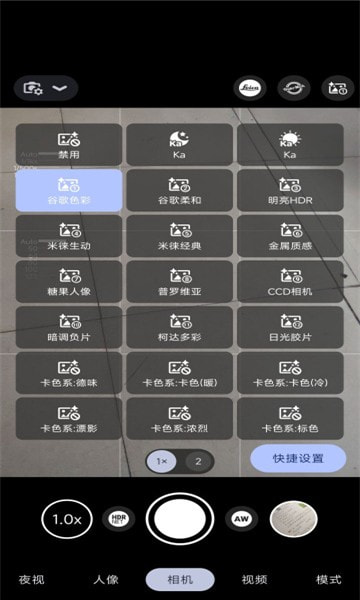 bigkaka谷歌相机0