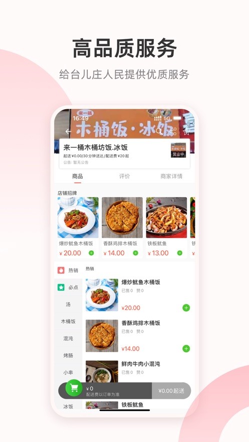 台好买3