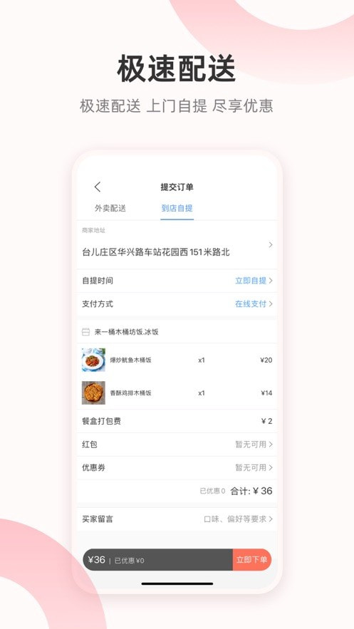 台好买2