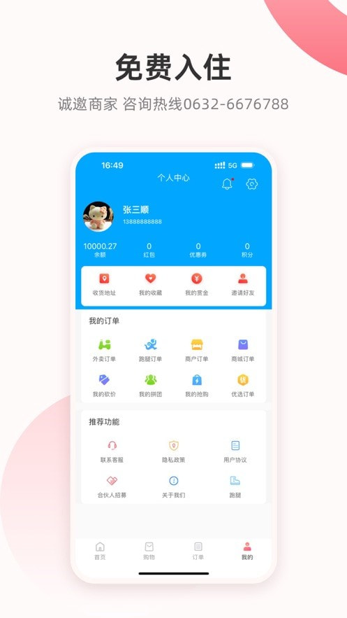台好买1