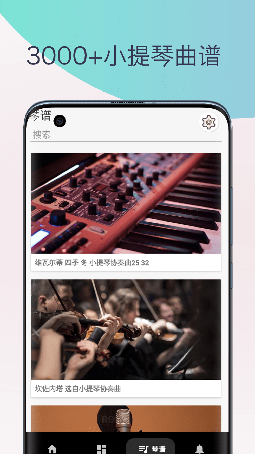 小提琴调音器教学2