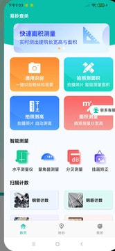 易秒查杀3