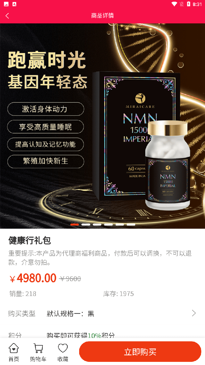 华玺生物MIRAICARE3