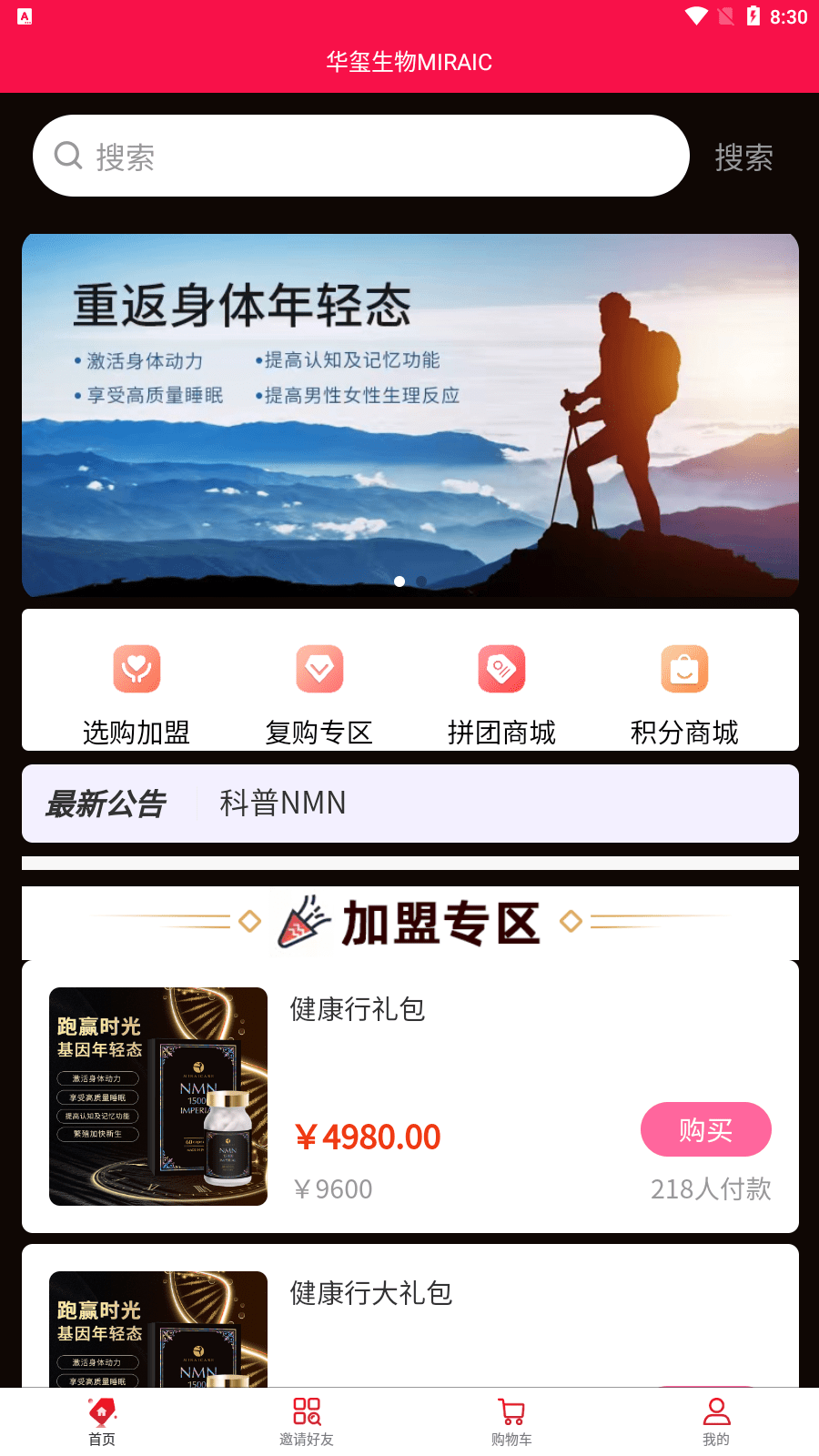 华玺生物MIRAICARE0
