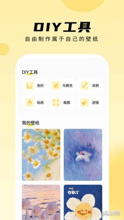 轻享壁纸3